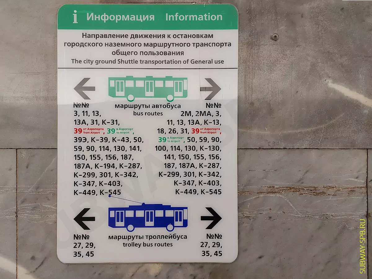 Московская - Питерское метро