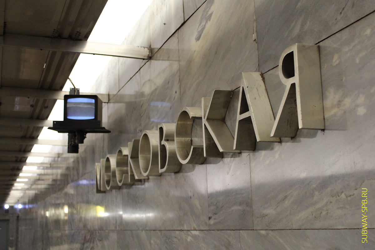 Moskovskaya Metro Station, Saint-Petersburg