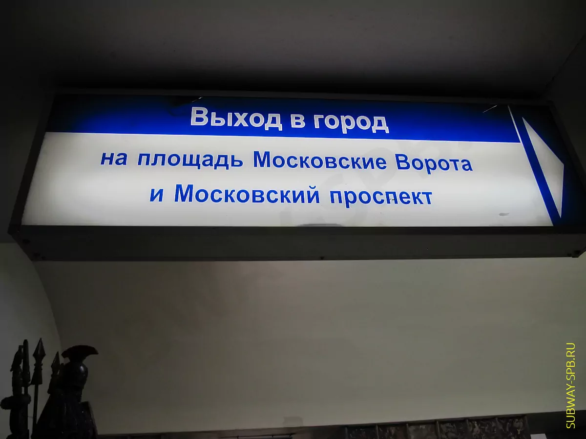 Moskovskie Vorota Metro Station, Saint-Petersburg Moskovskie Vorota Metro Station, Saint-Petersburg