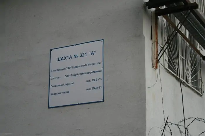 Saint-Petersburg metro, mine 321a of object 61-25 of the Ministry of Emergency Situations of Russia Saint-Petersburg metro, mine 321a of object 61-25 of the Ministry of Emergency Situations of Russia