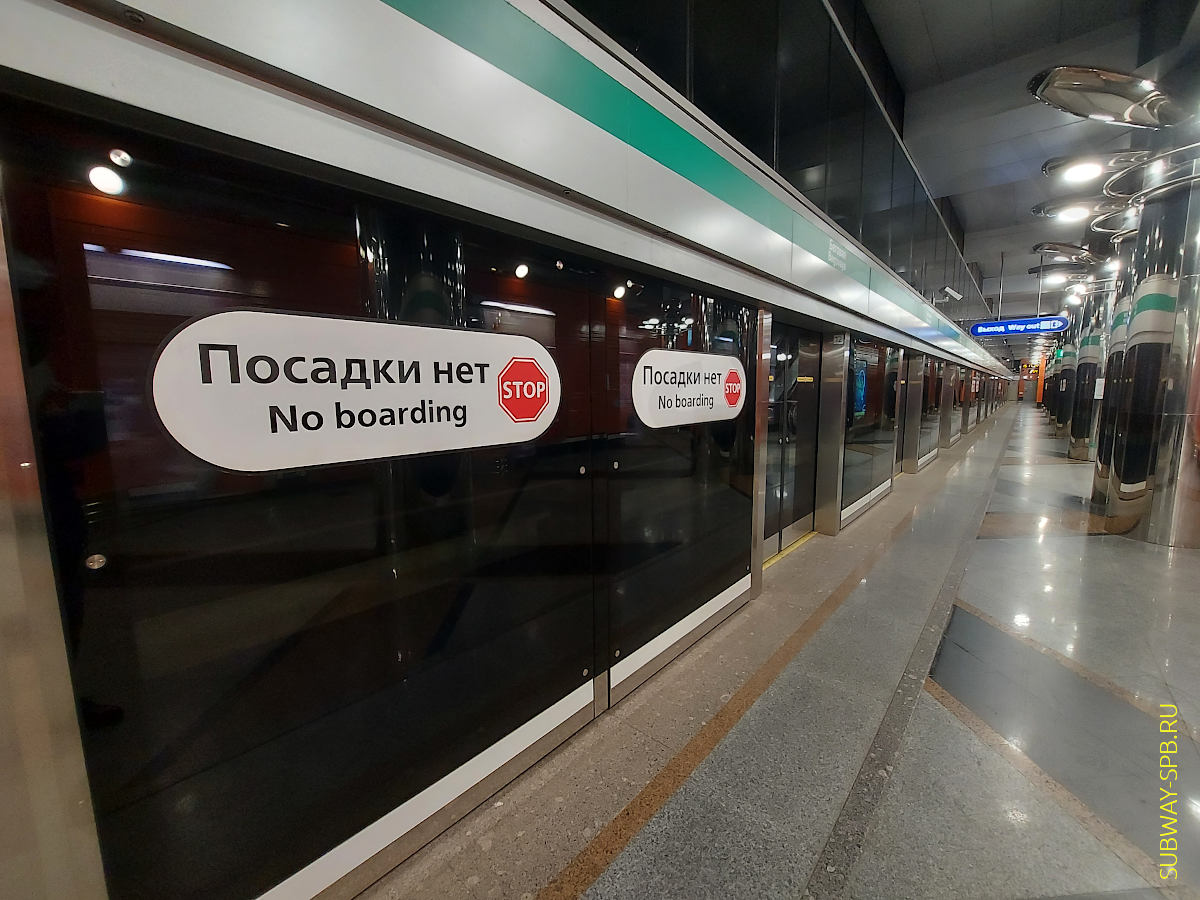 Begovaya Metro Station, Saint Petersburg
