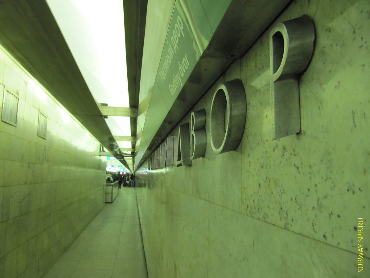 Gostiny Dvor Metro Station, Saint-Petersburg