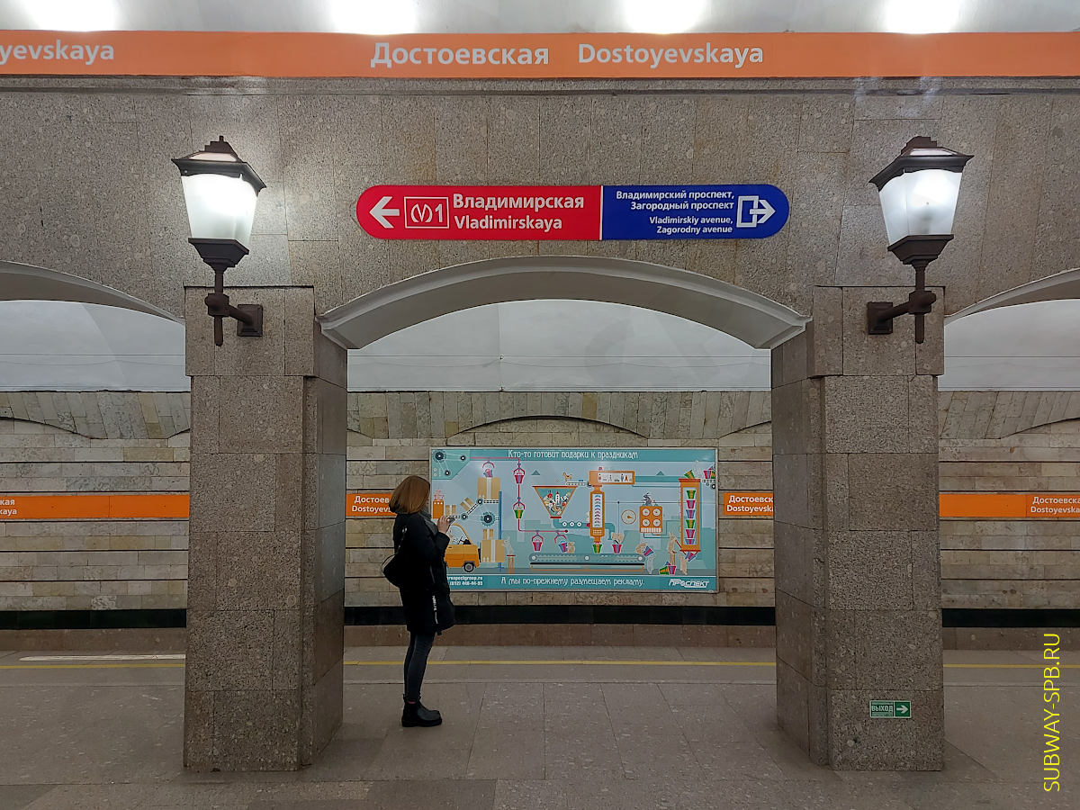 Станция метро Достоевская, Санкт-Петербург