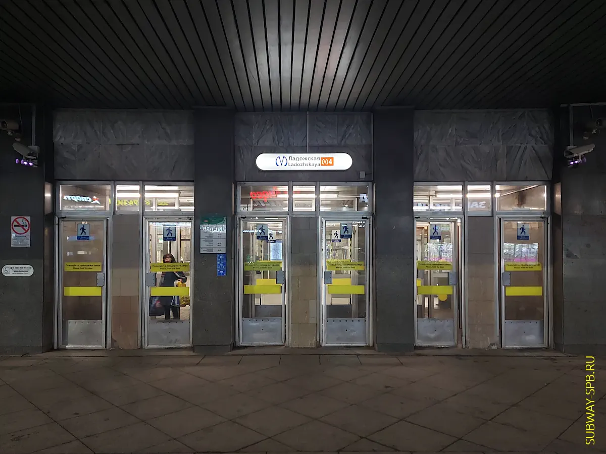 Станция метро Ладожская, Санкт-Петербург Станция метро Ладожская, Санкт-Петербург