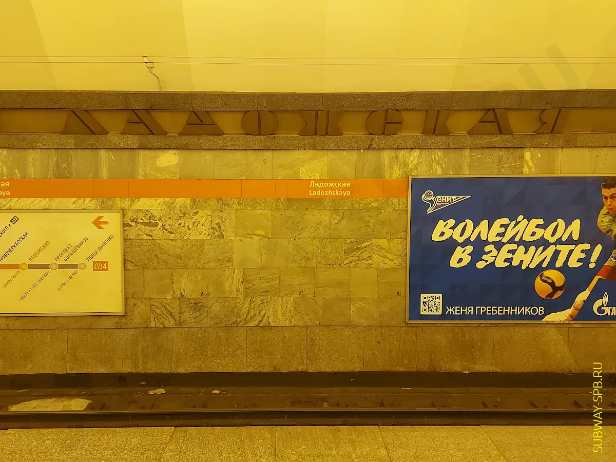 Станция метро Ладожская, Санкт-Петербург Станция метро Ладожская, Санкт-Петербург