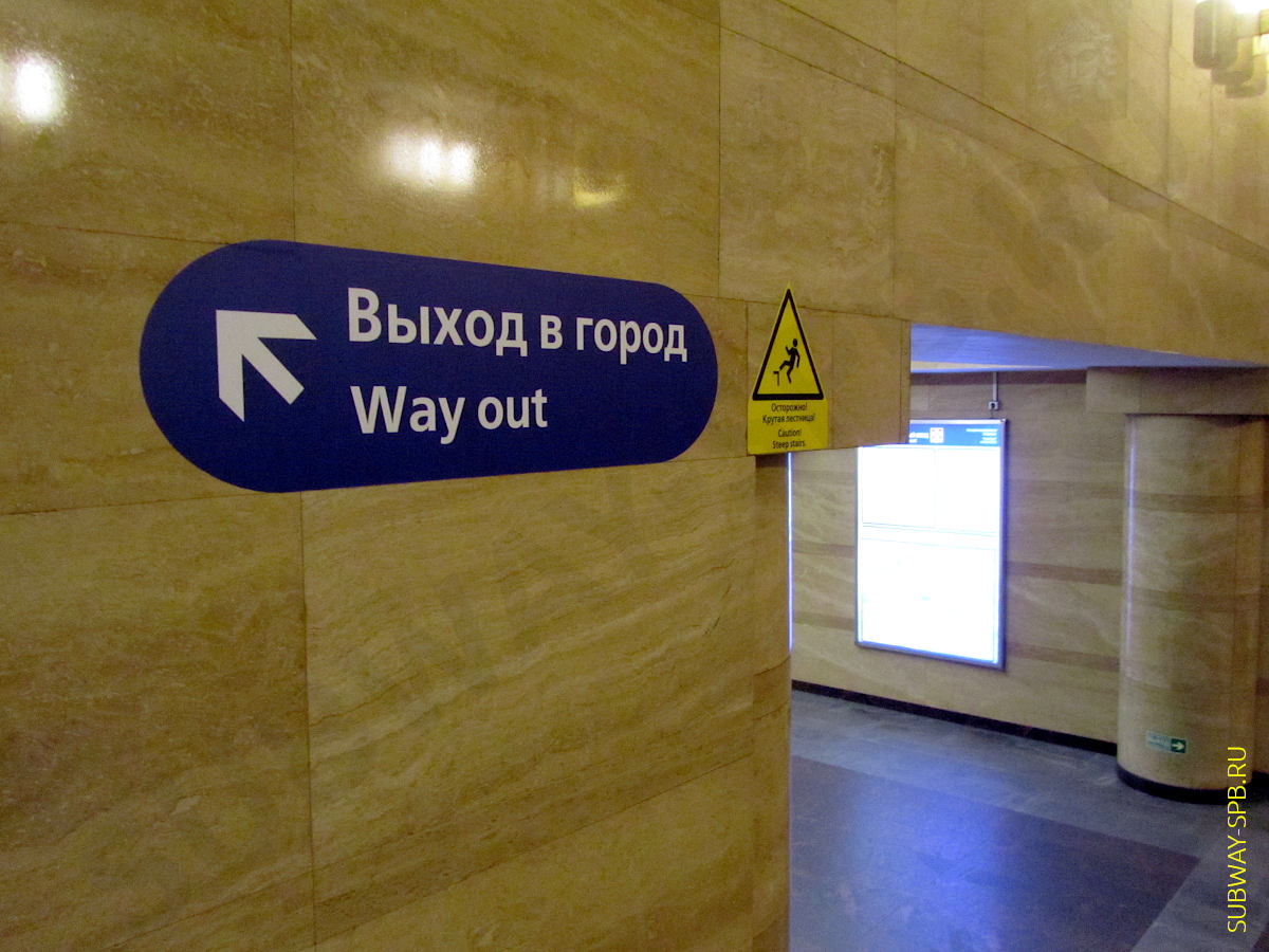 Spasskaya Metro Station, Saint-Petersburg