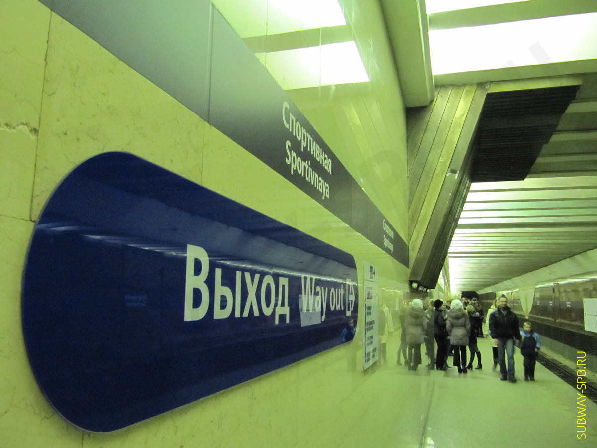 Sportivnaya metro station, lower hall, Saint-Petersburg