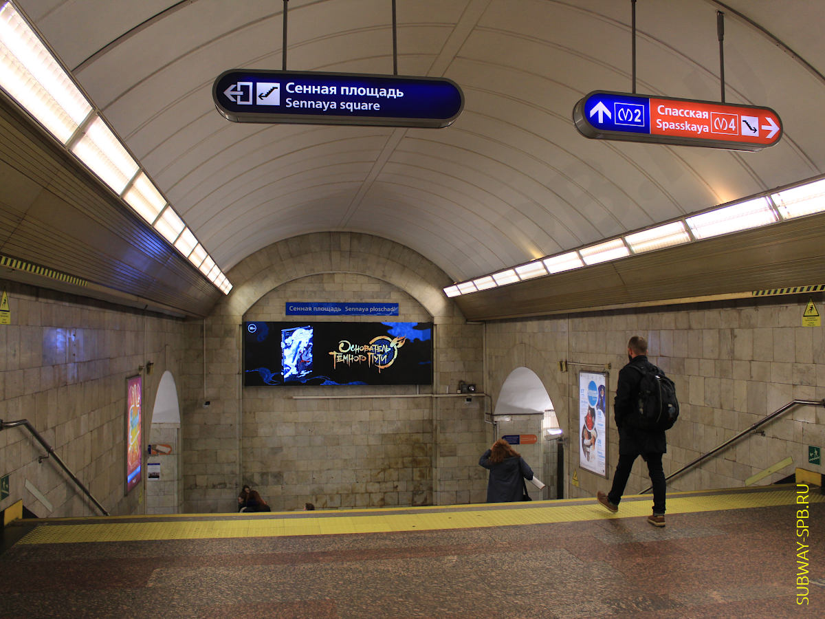 Transition between Sennaya and Sadovaya metro stations, Saint Petersburg